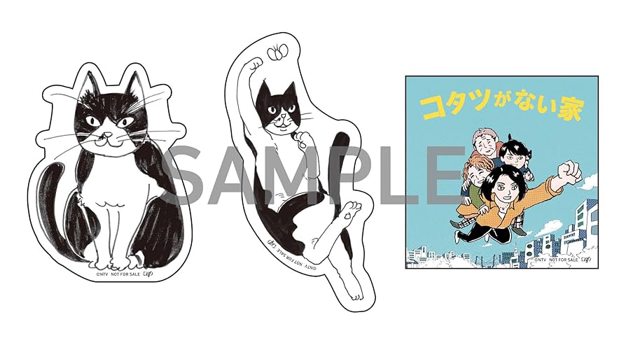 Amazon.co.jp: 【メーカー特典あり】「コタツがない家」DVD-BOX